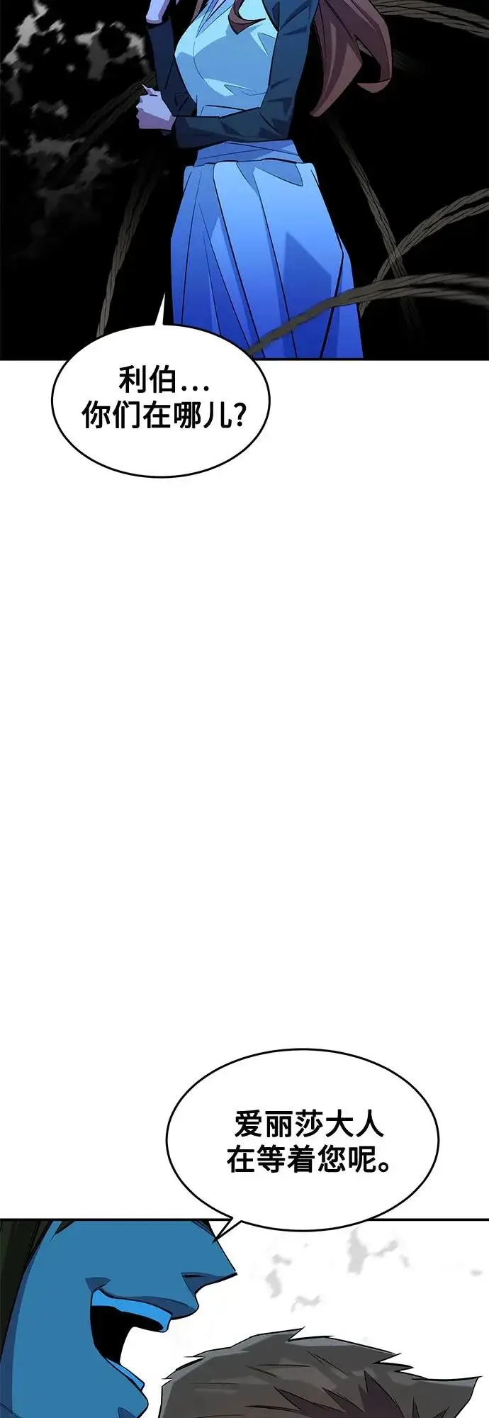 漫画《用分身自动狩猎》[第170话] 乐园第36张图