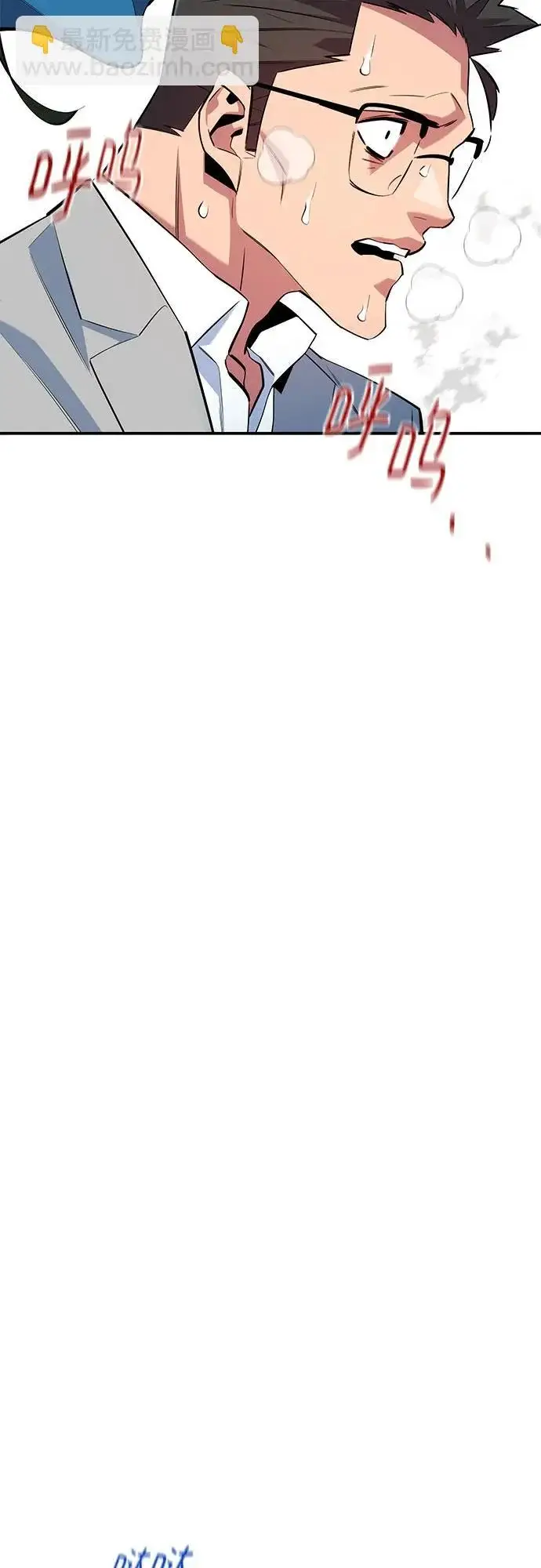 漫画《用分身自动狩猎》[第170话] 乐园第37张图