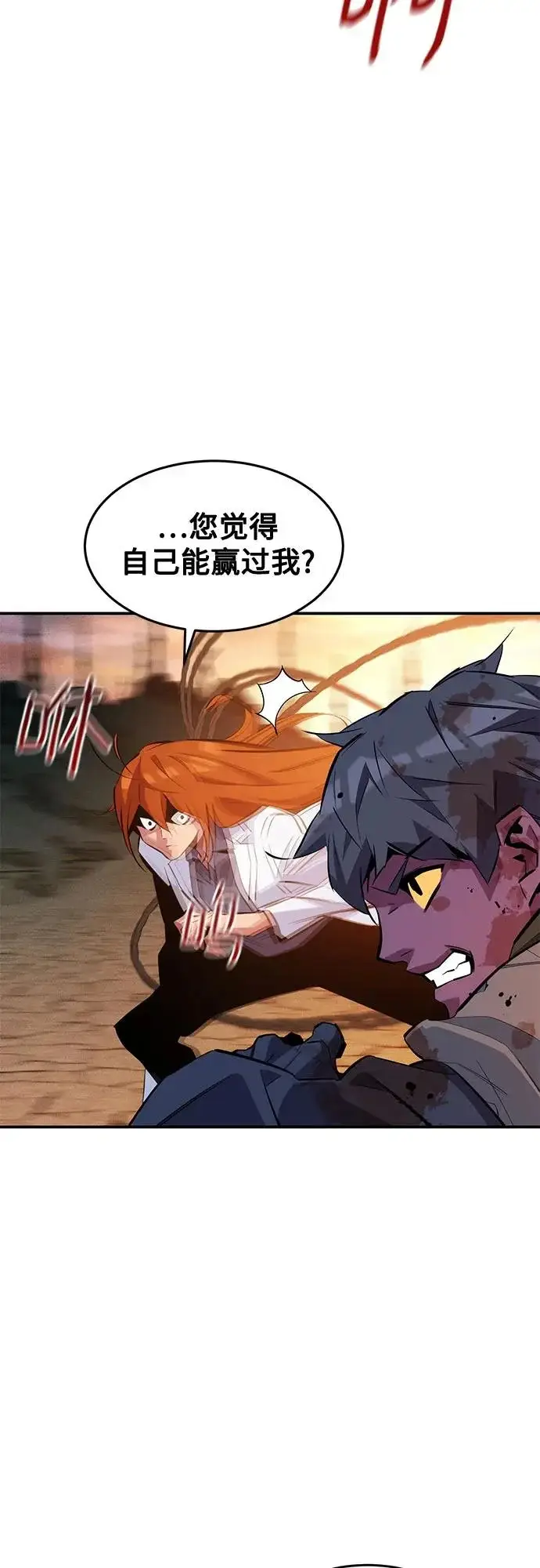 漫画《用分身自动狩猎》[第171话] 后门第19张图