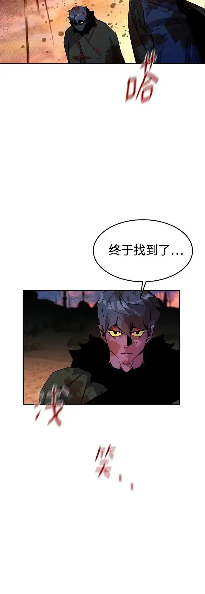 漫画《用分身自动狩猎》[第171话] 后门第82张图