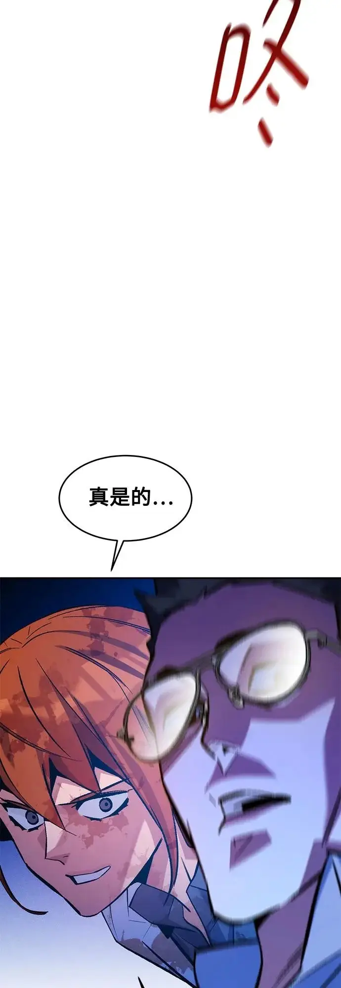 漫画《用分身自动狩猎》[第172话] 最后一个问题第14张图