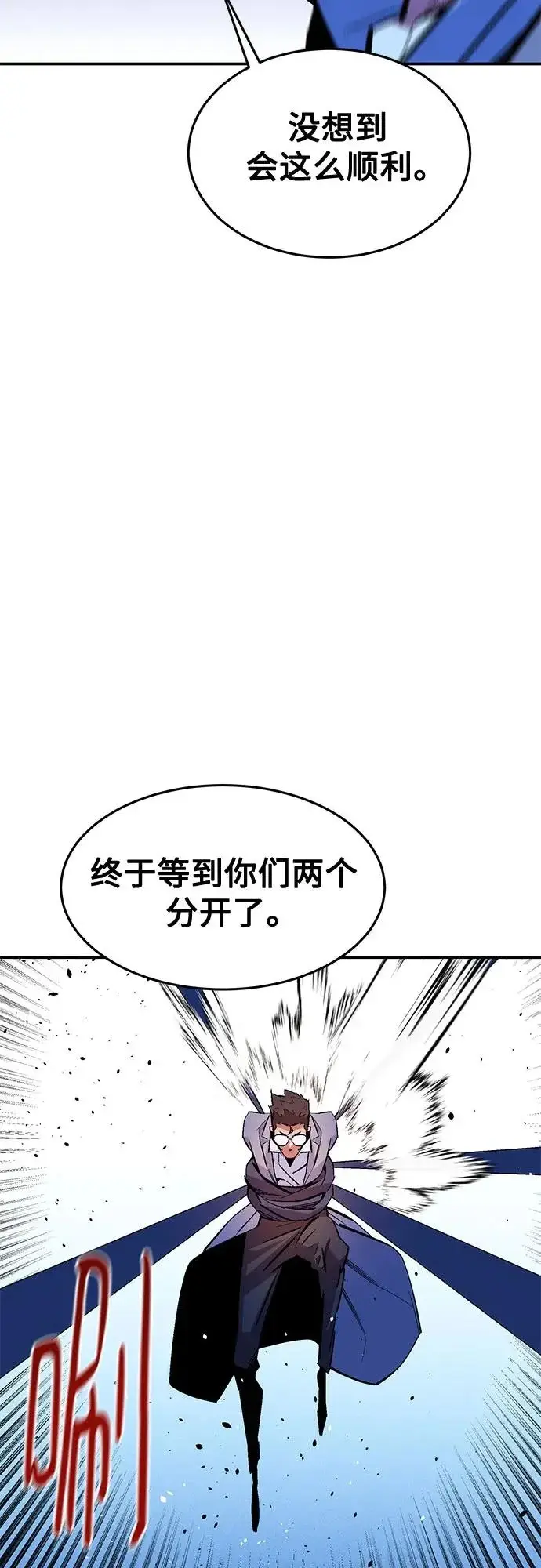 漫画《用分身自动狩猎》[第172话] 最后一个问题第15张图