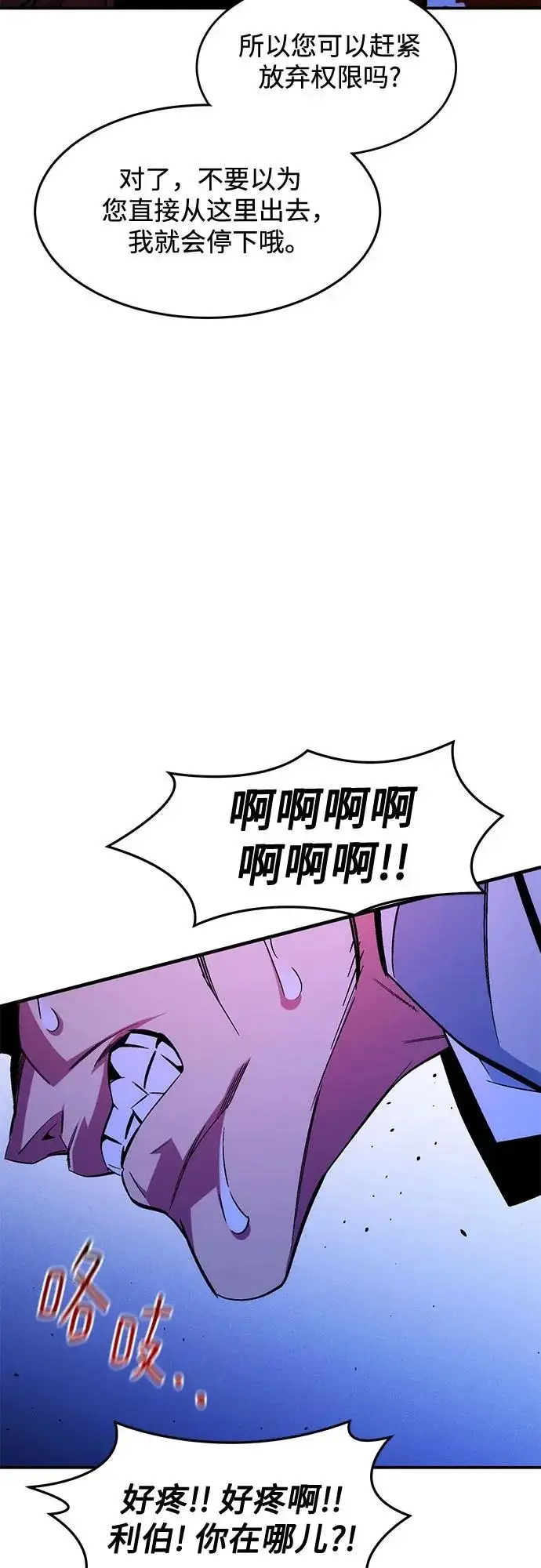 漫画《用分身自动狩猎》[第172话] 最后一个问题第27张图
