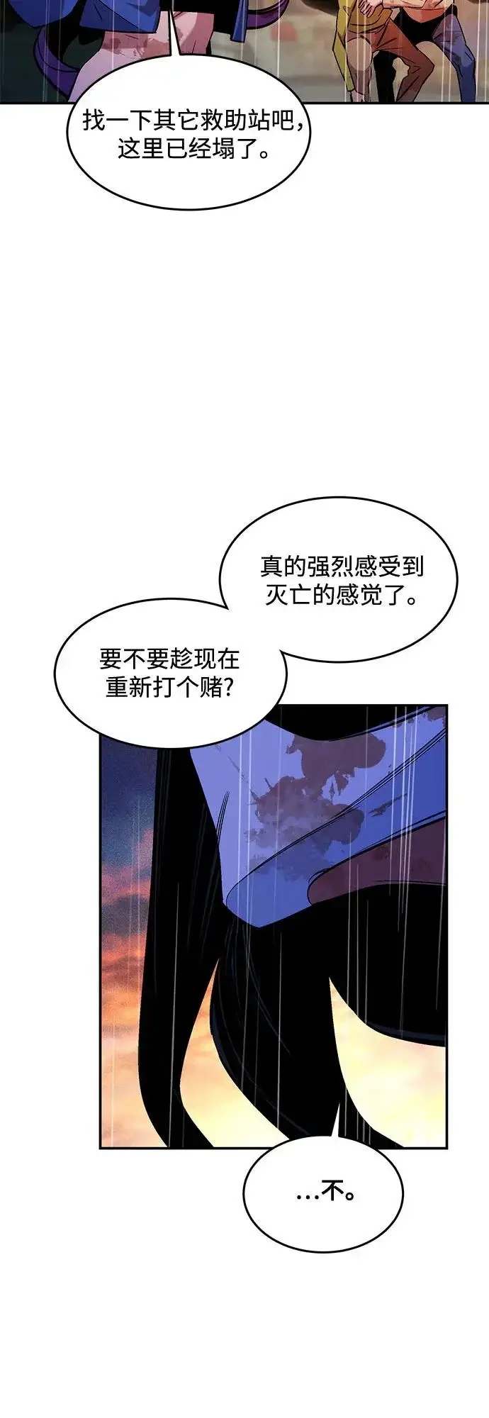漫画《用分身自动狩猎》[第172话] 最后一个问题第51张图