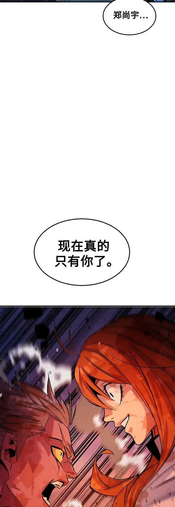 漫画《用分身自动狩猎》[第172话] 最后一个问题第56张图