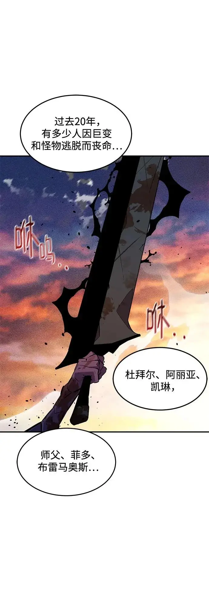 漫画《用分身自动狩猎》[第174话] 选择权第10张图
