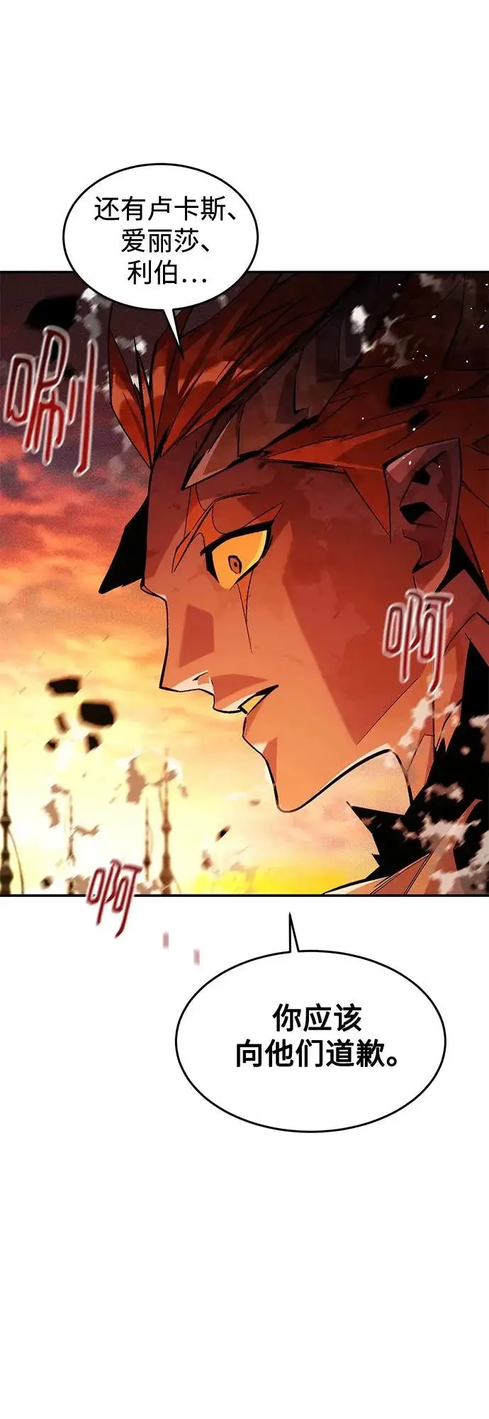 漫画《用分身自动狩猎》[第174话] 选择权第11张图