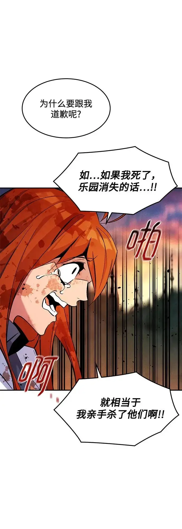 漫画《用分身自动狩猎》[第174话] 选择权第12张图