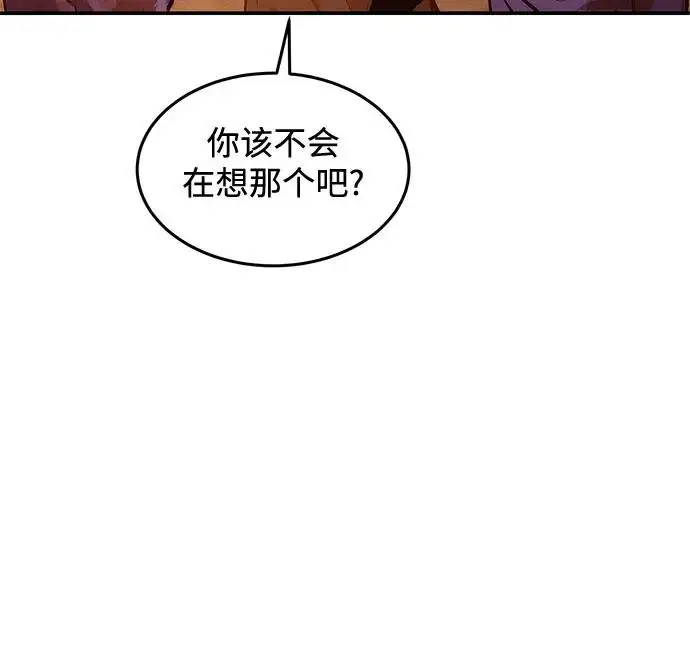 漫画《用分身自动狩猎》[第174话] 选择权第16张图