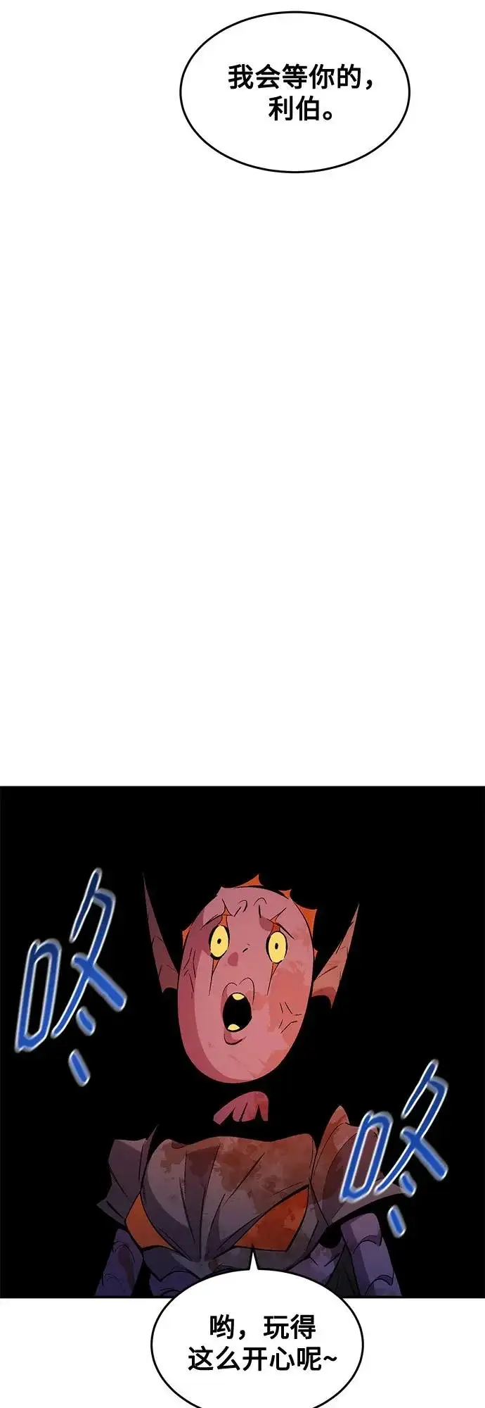 漫画《用分身自动狩猎》[第174话] 选择权第22张图