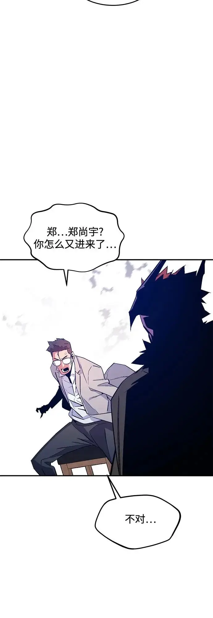 漫画《用分身自动狩猎》[第174话] 选择权第23张图