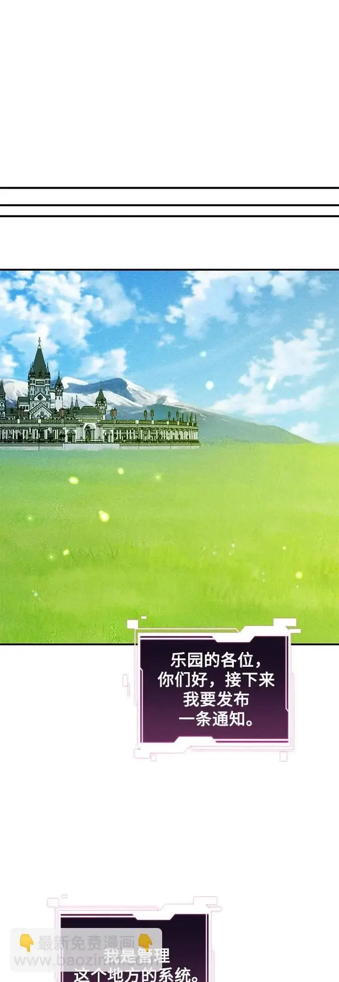 漫画《用分身自动狩猎》[第174话] 选择权第28张图