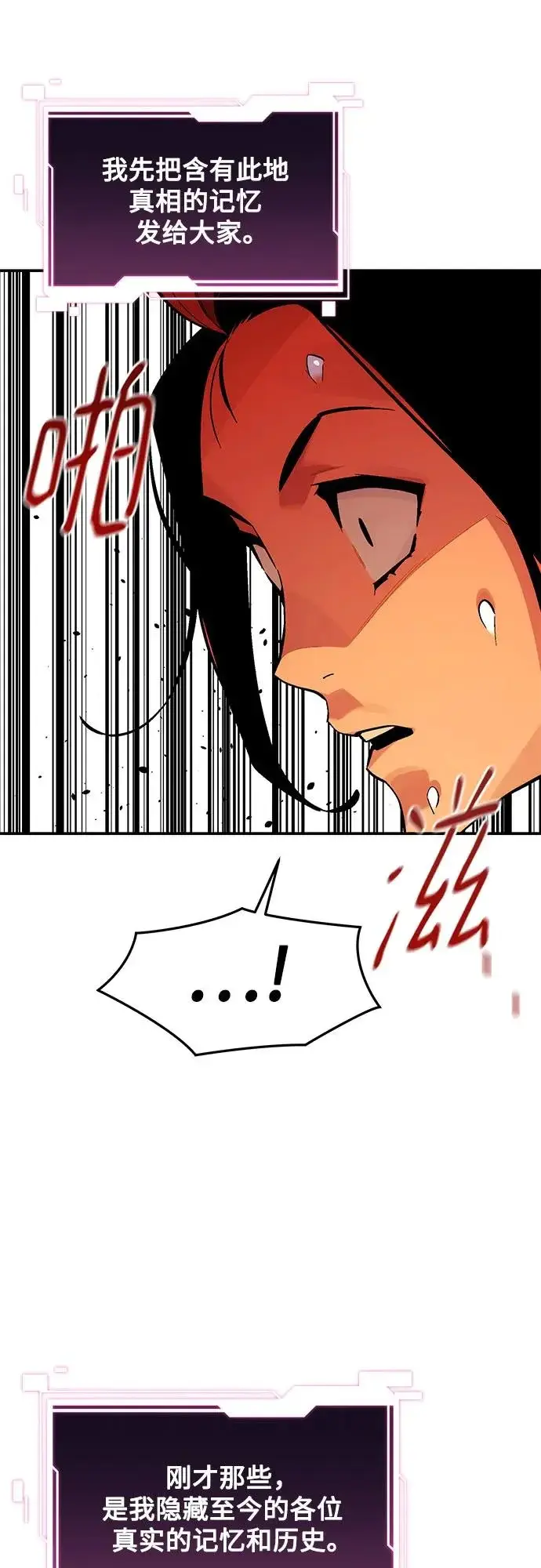 漫画《用分身自动狩猎》[第174话] 选择权第30张图