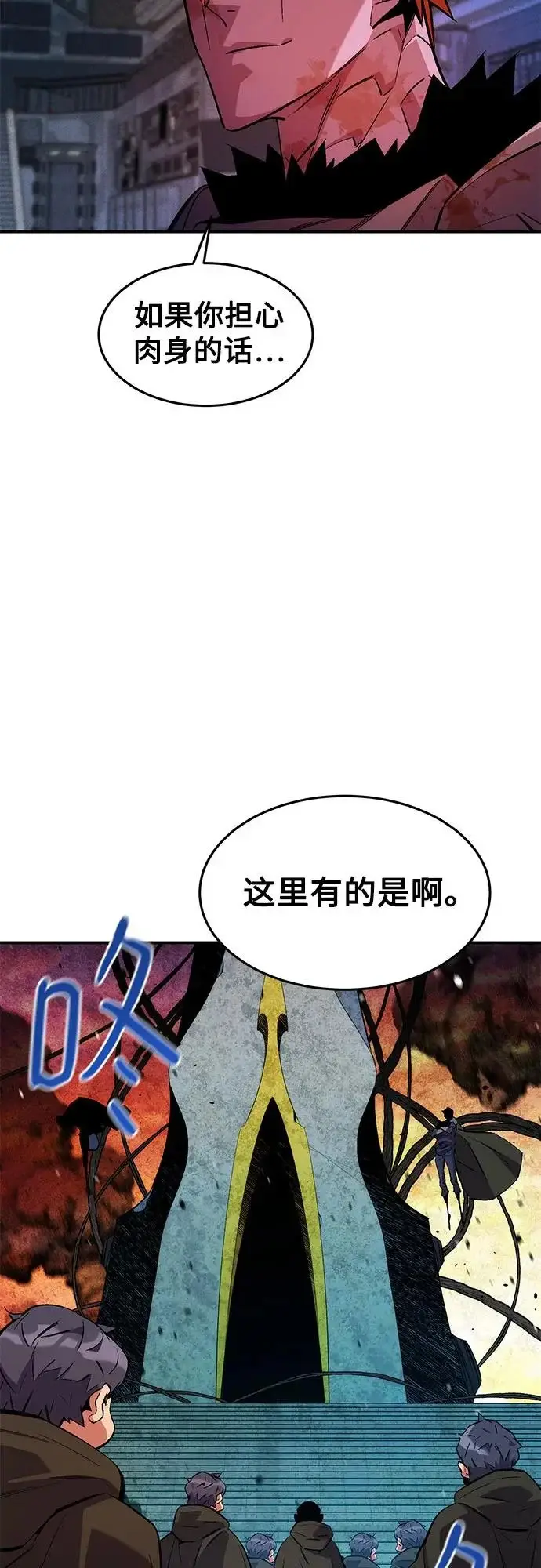 漫画《用分身自动狩猎》[第174话] 选择权第32张图
