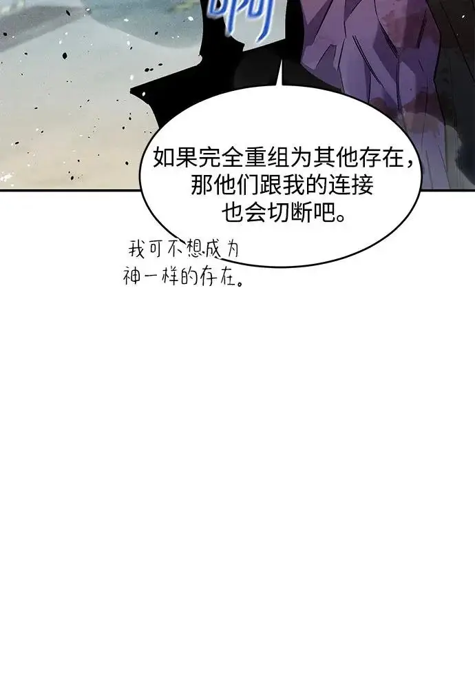 漫画《用分身自动狩猎》[第174话] 选择权第34张图