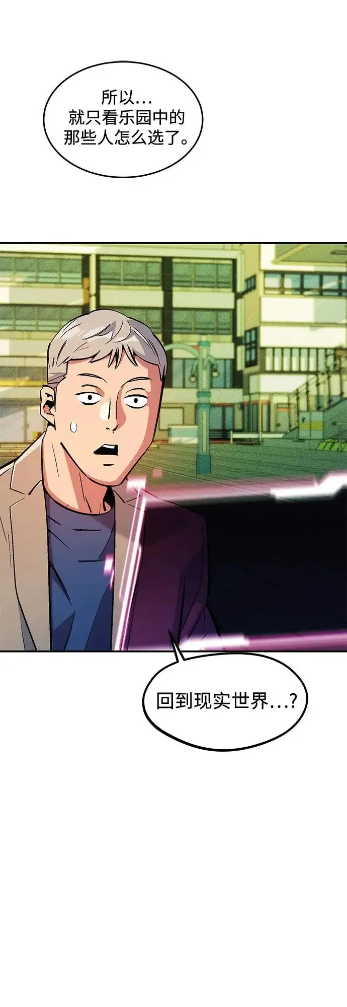 漫画《用分身自动狩猎》[第174话] 选择权第35张图