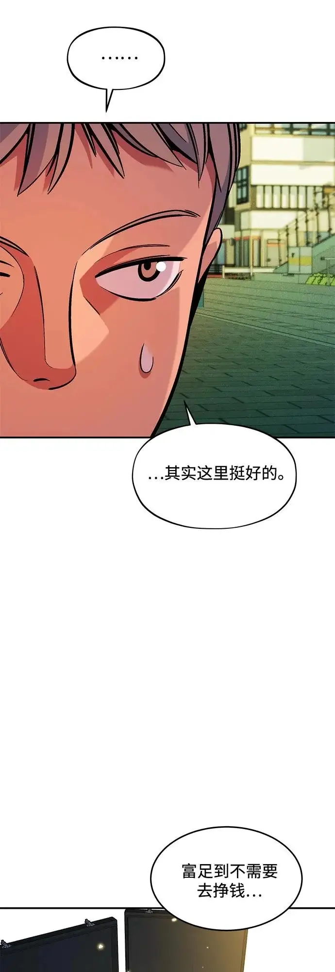 漫画《用分身自动狩猎》[第174话] 选择权第36张图
