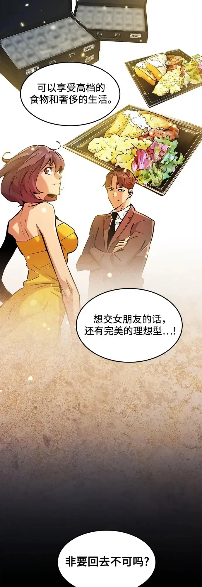 漫画《用分身自动狩猎》[第174话] 选择权第37张图