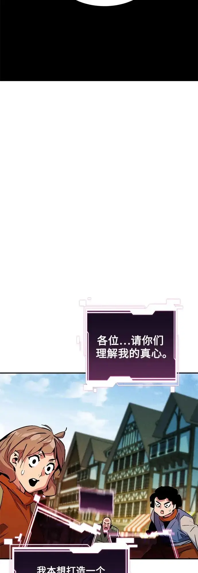 漫画《用分身自动狩猎》[第174话] 选择权第38张图