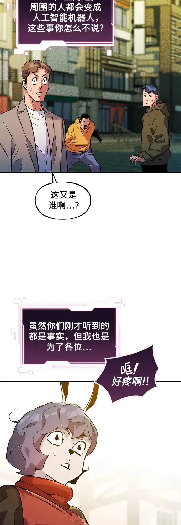 漫画《用分身自动狩猎》[第174话] 选择权第41张图