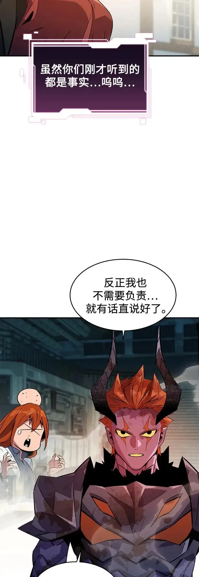 漫画《用分身自动狩猎》[第174话] 选择权第42张图