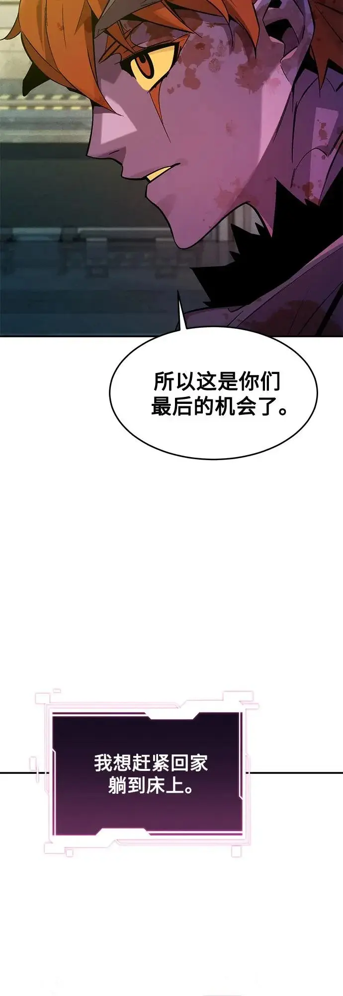 漫画《用分身自动狩猎》[第174话] 选择权第46张图