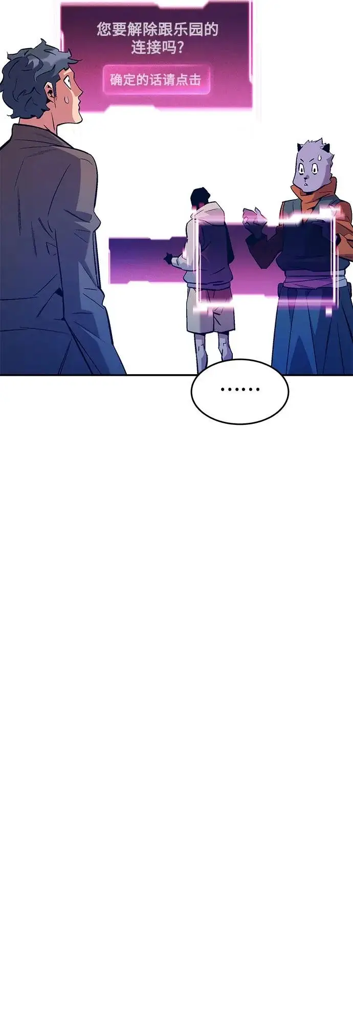 漫画《用分身自动狩猎》[第174话] 选择权第47张图