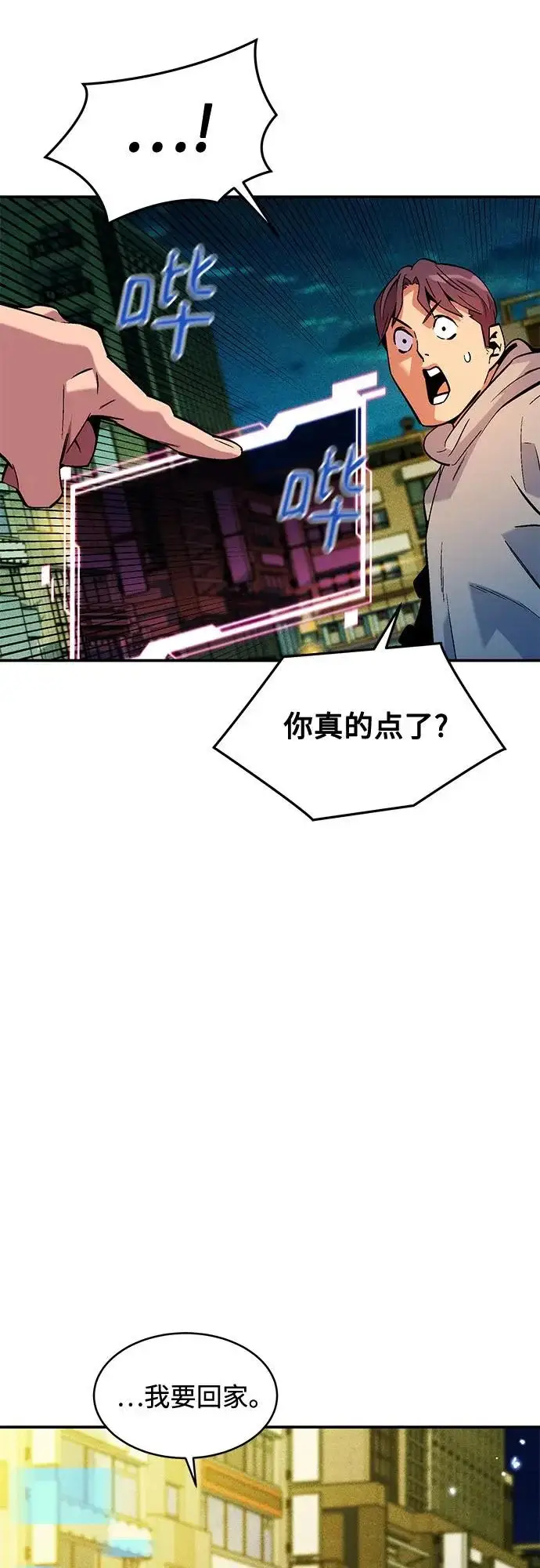 漫画《用分身自动狩猎》[第174话] 选择权第48张图