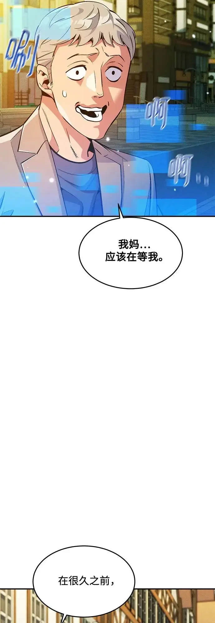 漫画《用分身自动狩猎》[第174话] 选择权第49张图