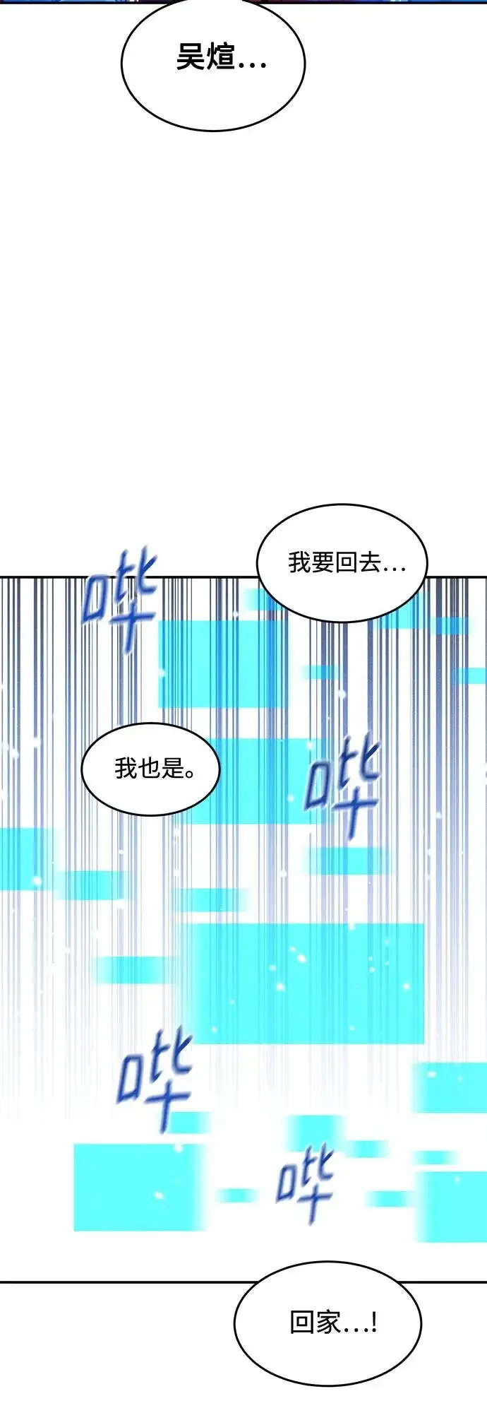 漫画《用分身自动狩猎》[第174话] 选择权第53张图