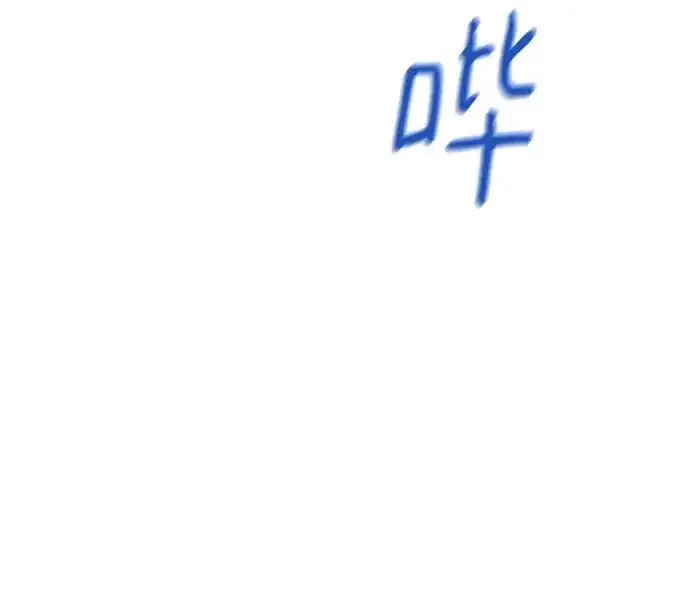 漫画《用分身自动狩猎》[第174话] 选择权第54张图