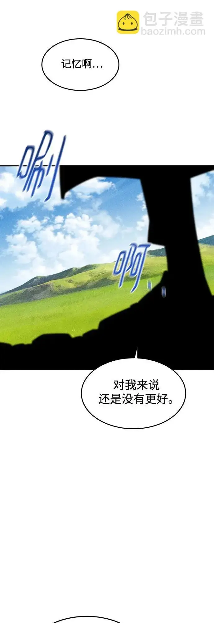 漫画《用分身自动狩猎》[第174话] 选择权第55张图