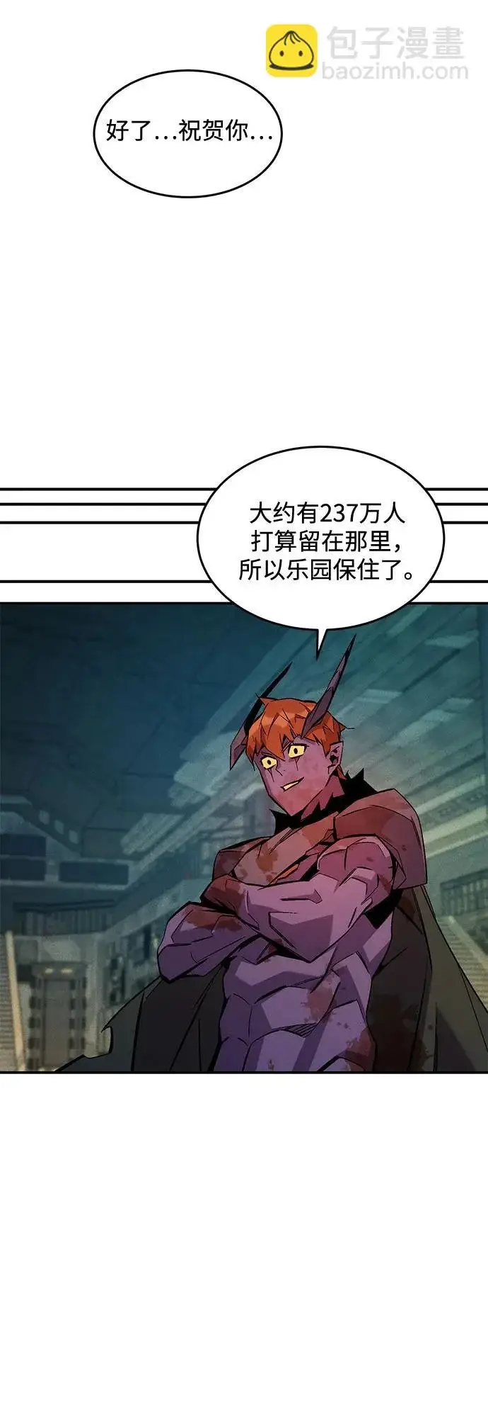 漫画《用分身自动狩猎》[第174话] 选择权第58张图