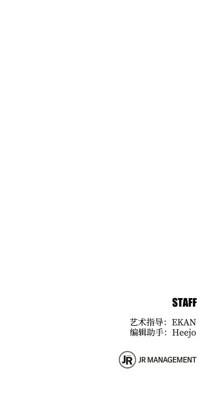 漫画《用分身自动狩猎》[第174话] 选择权第63张图