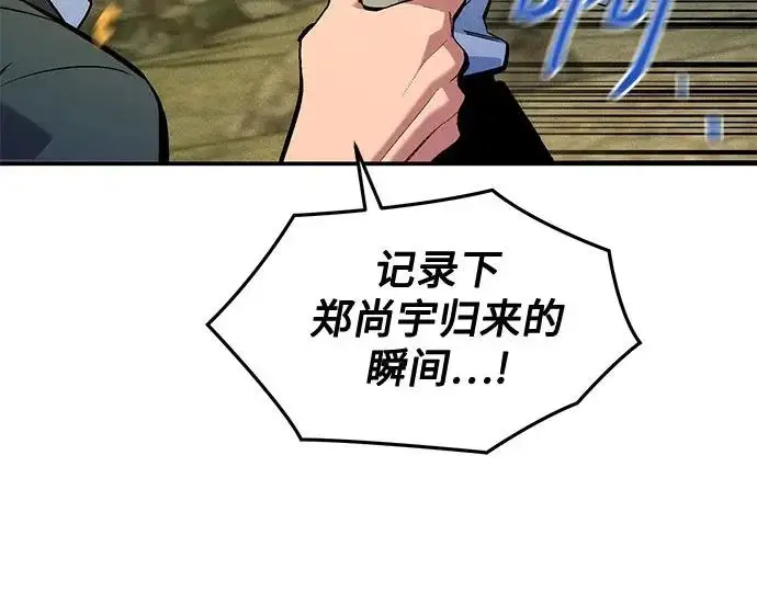 漫画《用分身自动狩猎》[第175话] 回家第21张图