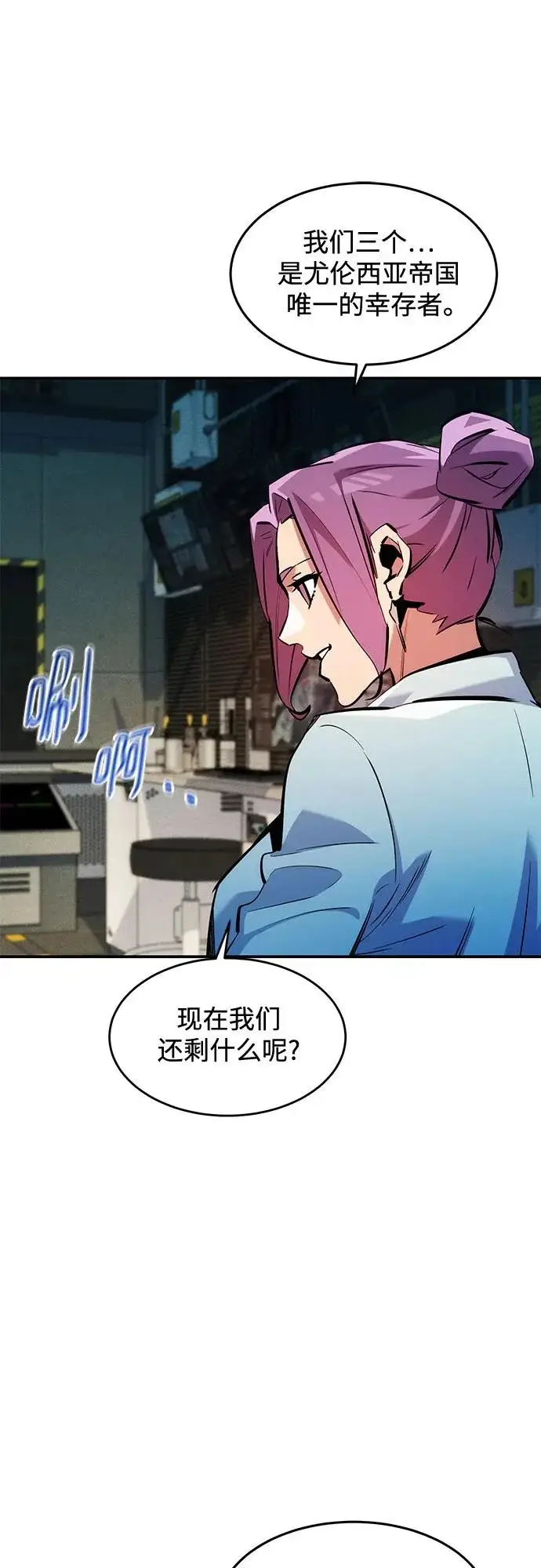 漫画《用分身自动狩猎》[第175话] 回家第32张图