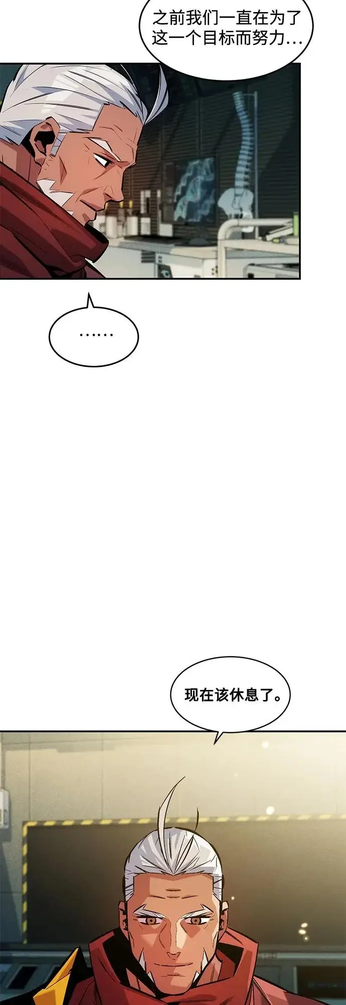 漫画《用分身自动狩猎》[第175话] 回家第33张图