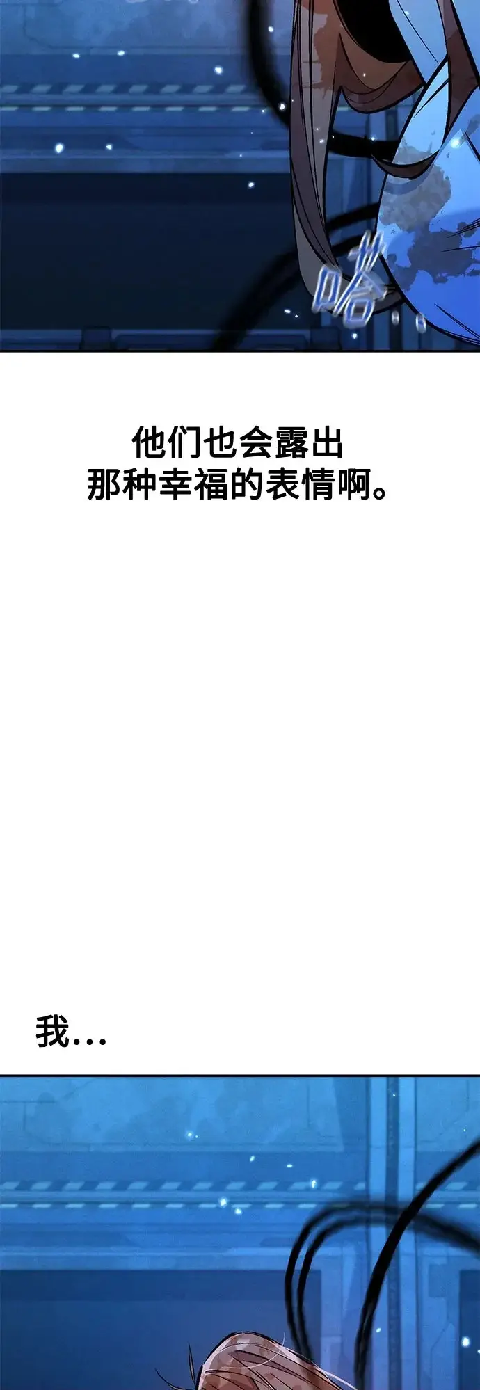 漫画《用分身自动狩猎》[第175话] 回家第55张图
