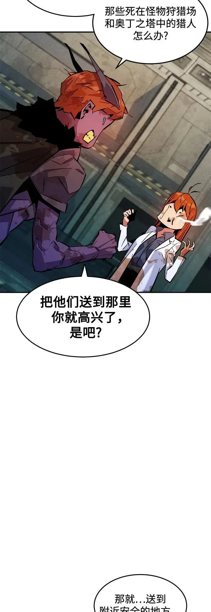 漫画《用分身自动狩猎》[第175话] 回家第6张图