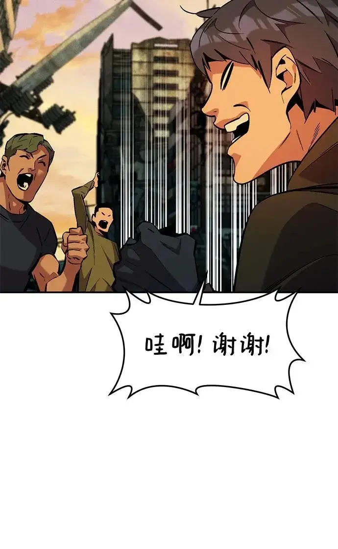漫画《用分身自动狩猎》[第175话] 回家第60张图