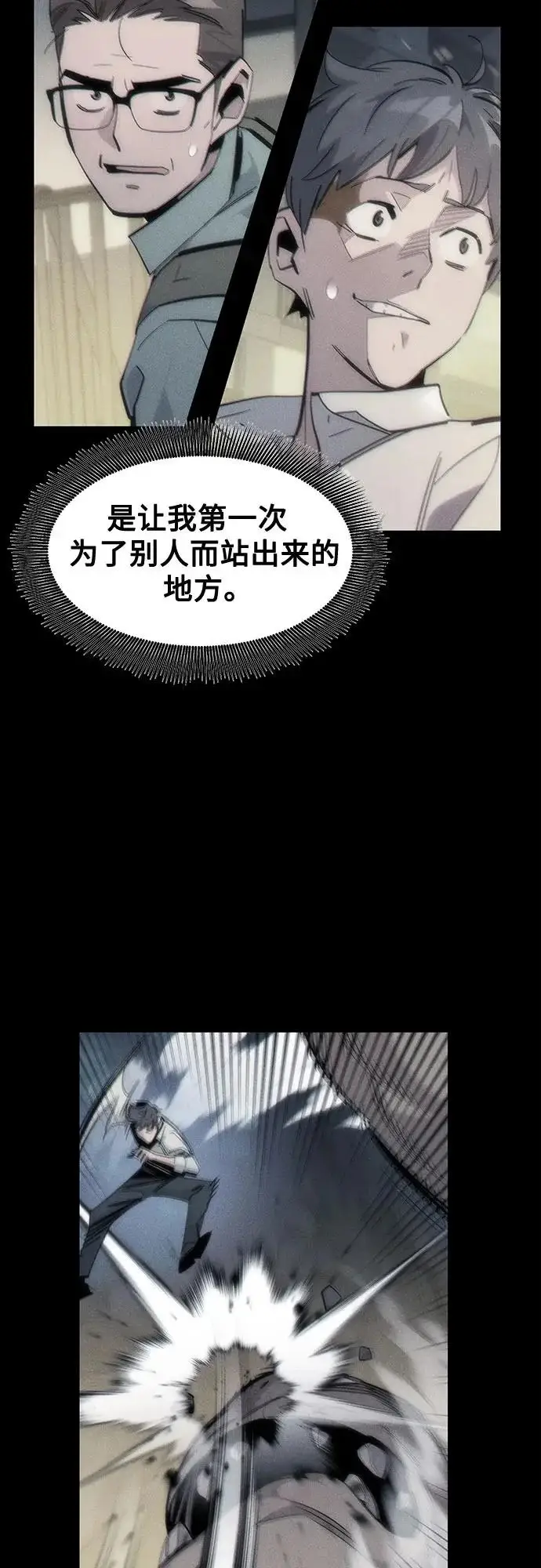 漫画《用分身自动狩猎》[第175话] 回家第67张图