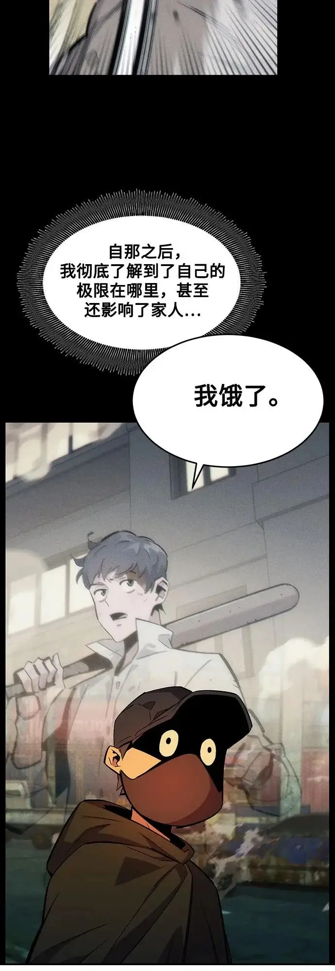 漫画《用分身自动狩猎》[第175话] 回家第68张图