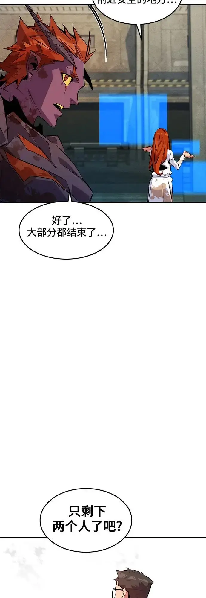 漫画《用分身自动狩猎》[第175话] 回家第7张图