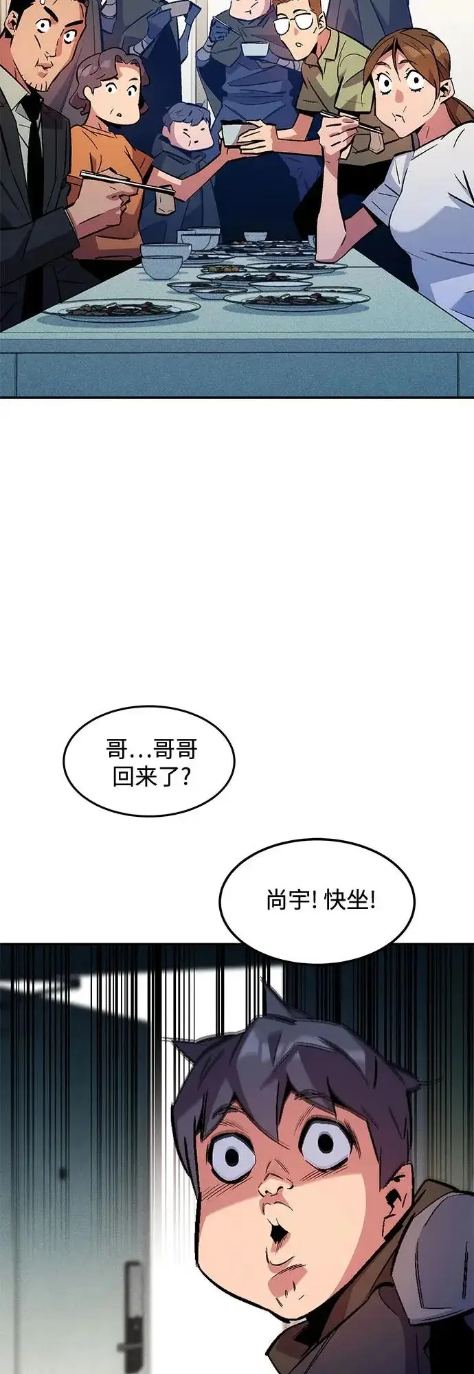 漫画《用分身自动狩猎》[第175话] 回家第73张图