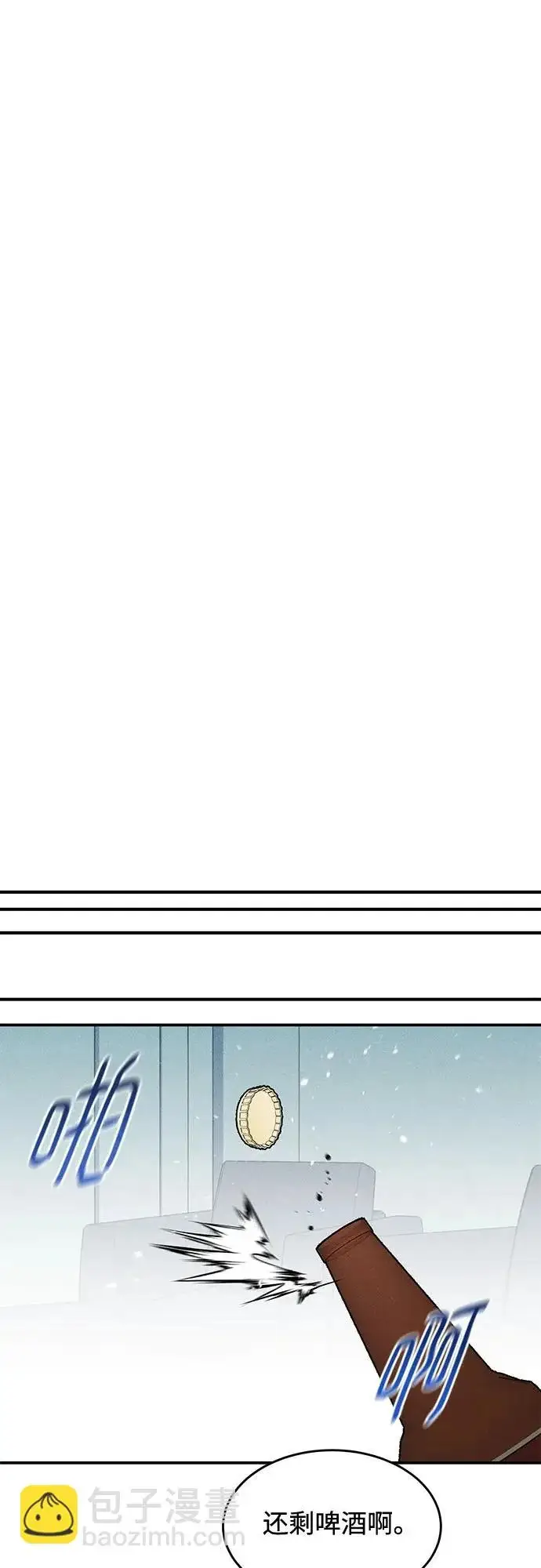 漫画《用分身自动狩猎》[第175话] 回家第75张图