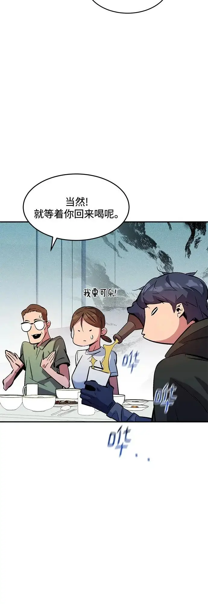 漫画《用分身自动狩猎》[第175话] 回家第76张图