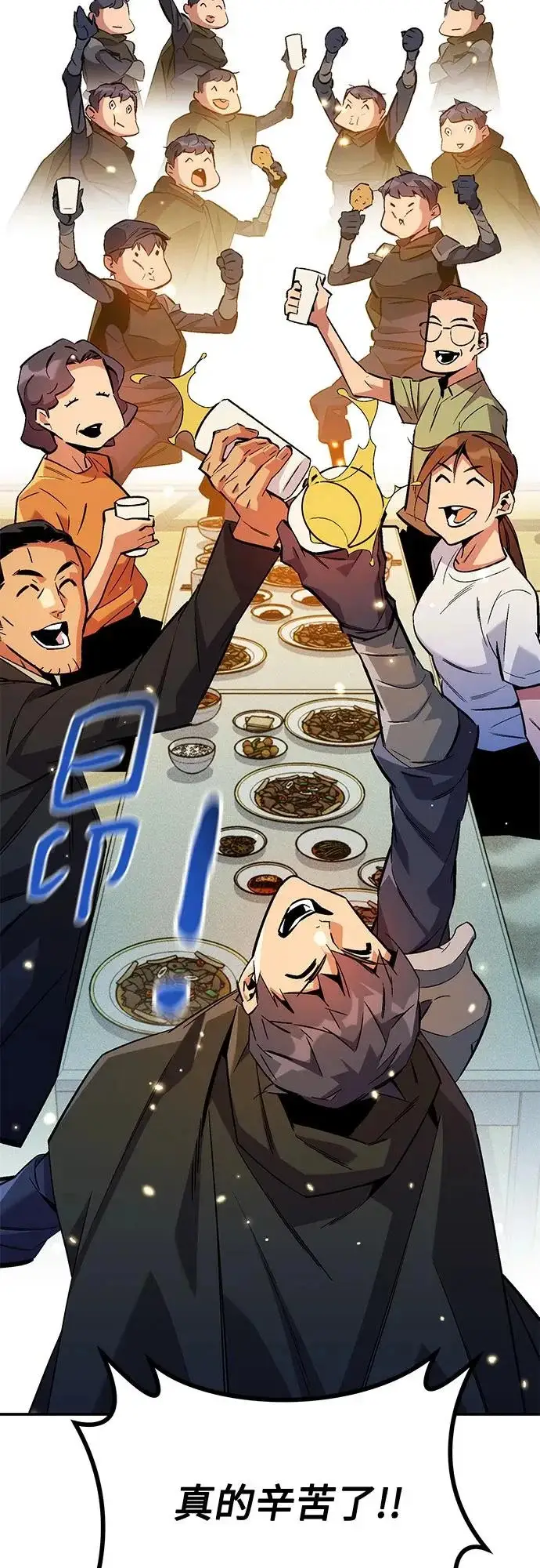 漫画《用分身自动狩猎》[第175话] 回家第80张图