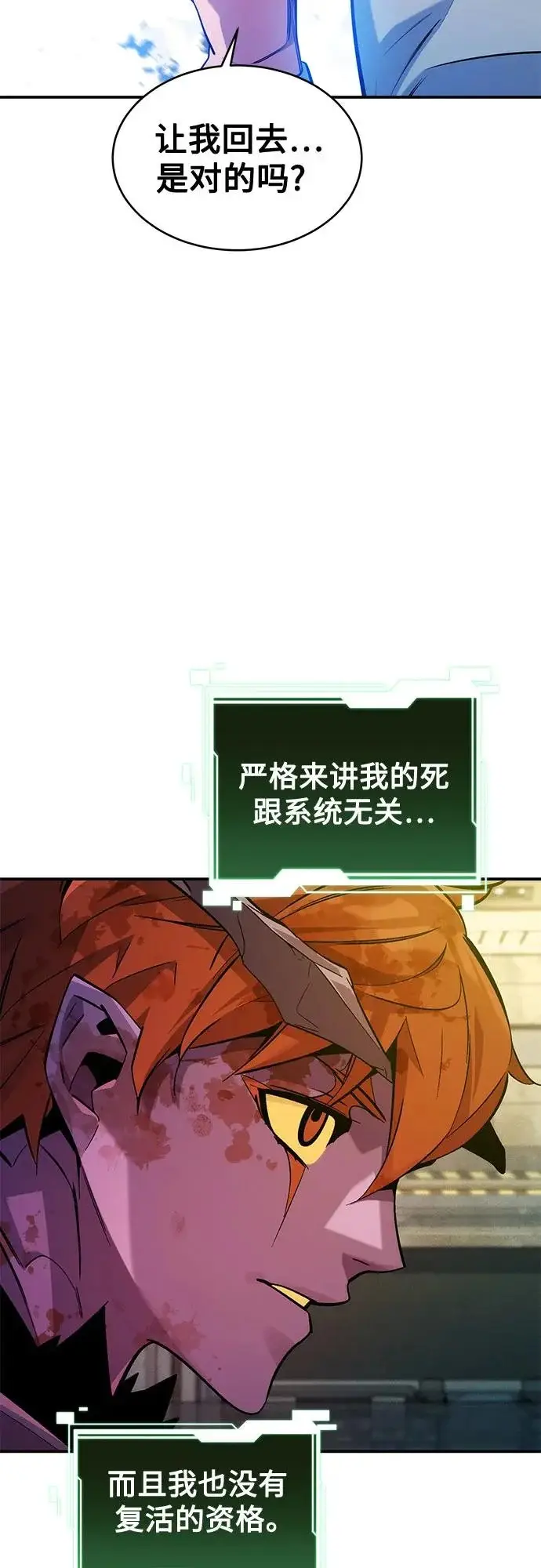 漫画《用分身自动狩猎》[第175话] 回家第9张图