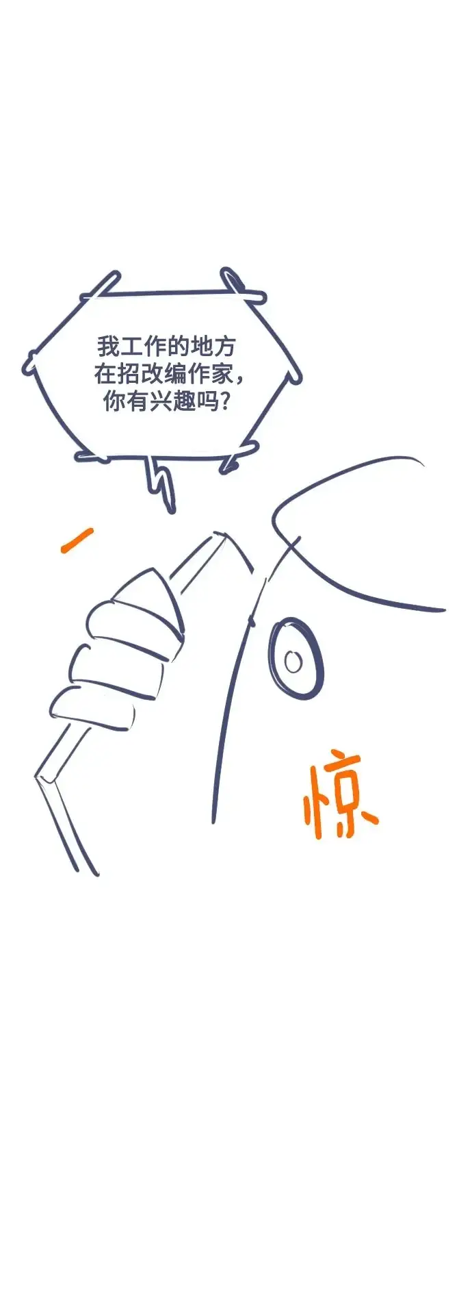漫画《用分身自动狩猎》[第176话] 尾音第100张图