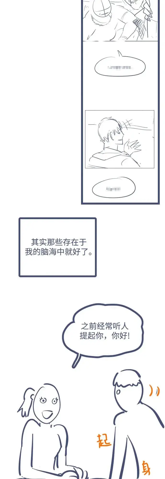 漫画《用分身自动狩猎》[第176话] 尾音第118张图